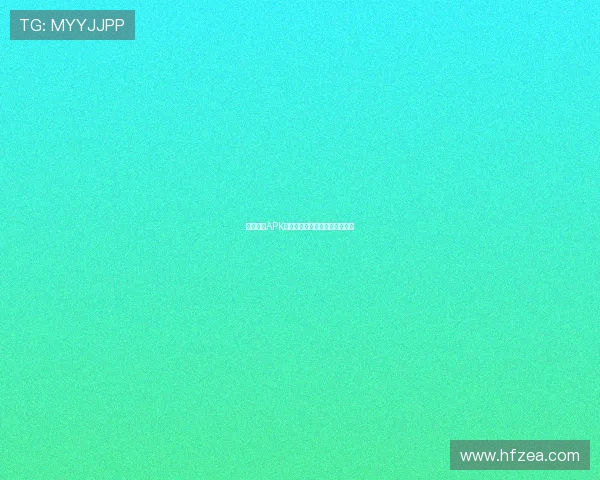 飞星直播APK安装包下载及安装教程详细解析